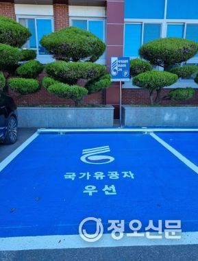 산청군 국가유공자 우선주차구역