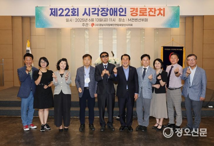 제22회 시각장애인 경로잔치