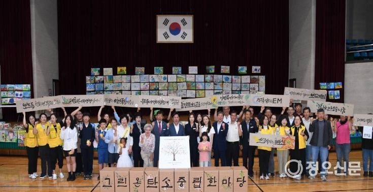 Green On! 탄소중립 한마당