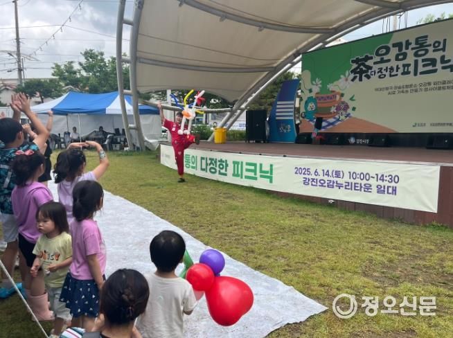 어린이들이 ‘오감통의 다(茶)정한 피크닉’행사에서 진행된 문화공연을 즐기고 있는 모습.