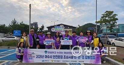 여수시 여성친화도시 시민참여단, 안전환경 조성시설 점검 실시