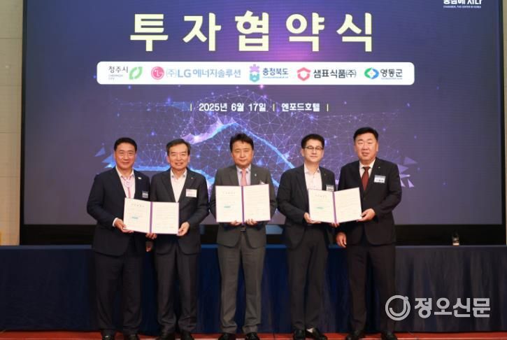 샘표식품(주), 영동공장 증설 투자…영동군·충북도과 3자 협약 체결