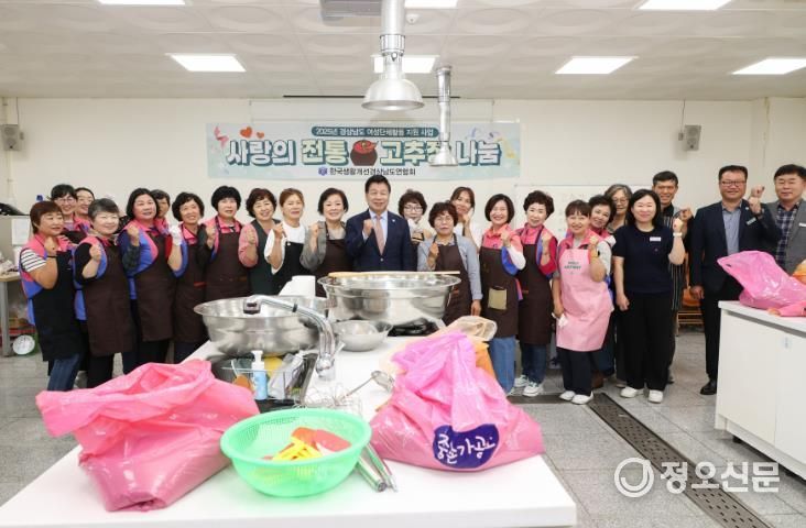한국생활개선경상남도연합회, 정성과 마음을 담은 전통 고추장 나눔으로 이웃사랑 실천