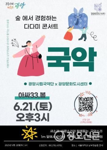 광양문화도시센터, 올해 마지막 아트살롱 ‘다다미 콘서트’ 개최 ‘전통의 울림, 공간과 만나다’