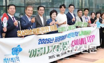 희망 여름 나눔 캠페인 출범식