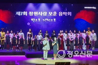 창원특례시, 제7회 창원사랑 보훈음악회 개최