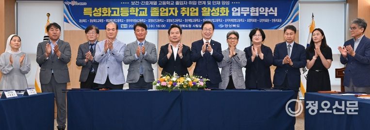 보건-간호계열 특성화고등학교 졸업자 취업 활성화 업무협약식