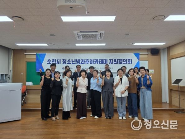 순천시, 2025년 청소년방과후아카데미 상반기 지원협의회 개최