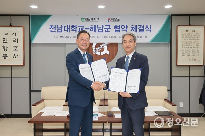 농·어업 위기 공동 대응 MOU