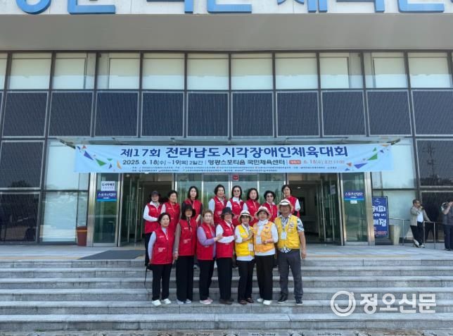 영광군, 제17회 전남시각장애인체육대회에 자원봉사자 지원