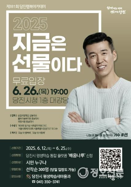 행복아카데미 홍보물