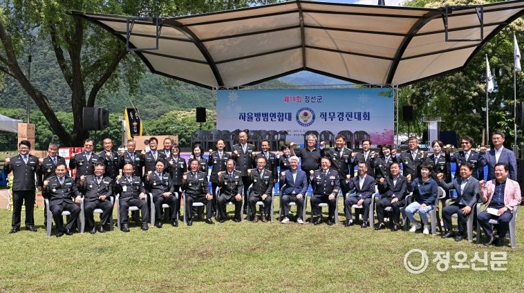 정선군, 제19회 정선군 자율방범연합대 직무경진대회 개최