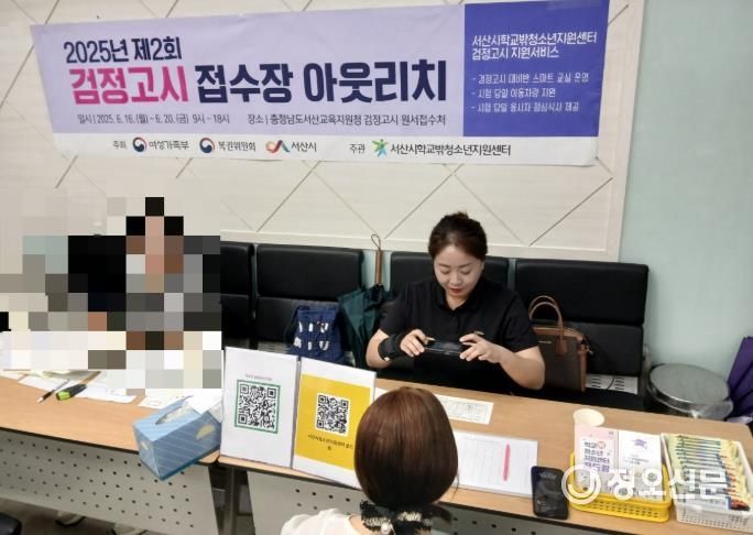 제2회 검정고시 접수장