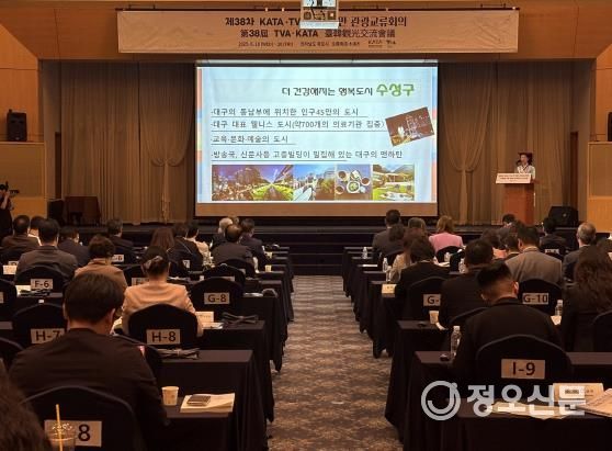 제38차 KATA/TVA 한·대만 관광교류회의에서 한국전통문화체험관을 활용한 수성구 웰니스관광 특화전략을 발표하고 있다.