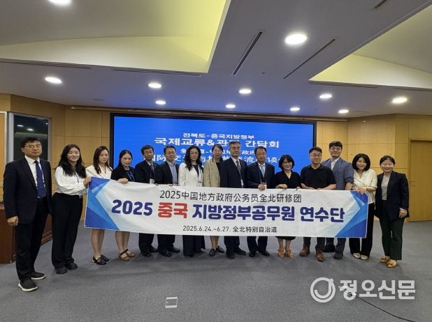 전북자치도, 중국 지방정부 공무원 초청… 지방외교 강화