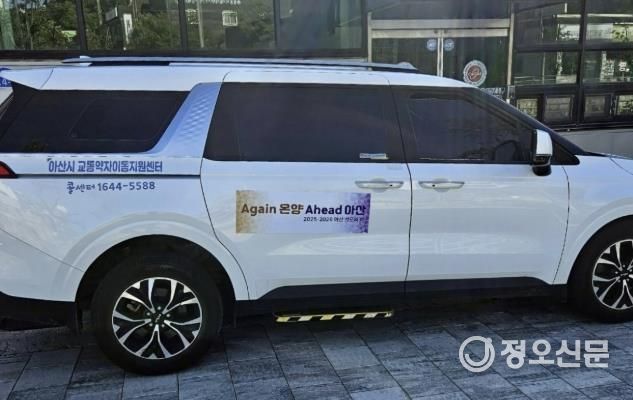 아산시, 장애인콜택시 36대로 증차… 교통약자 이동지원 확대