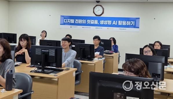 오산시, 공무원 대상 ‘생성형 AI 활용 역량 교육’ 실시