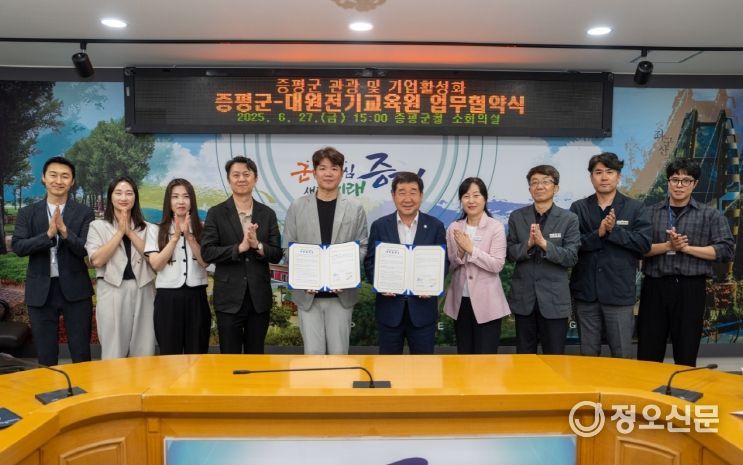 증평군-대원전기교육원 업무협약식 (이재영군수 왼쪽 권신원 원장)