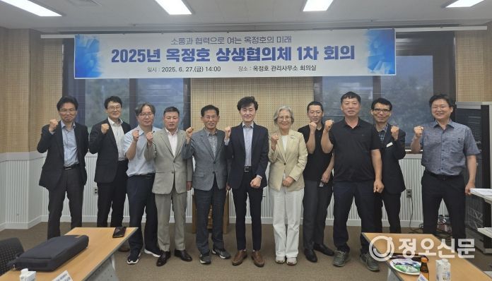 2025년 옥정호 상생협의체 출범… 수질개선 본격 행보