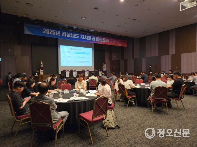 자치분권 열린포럼