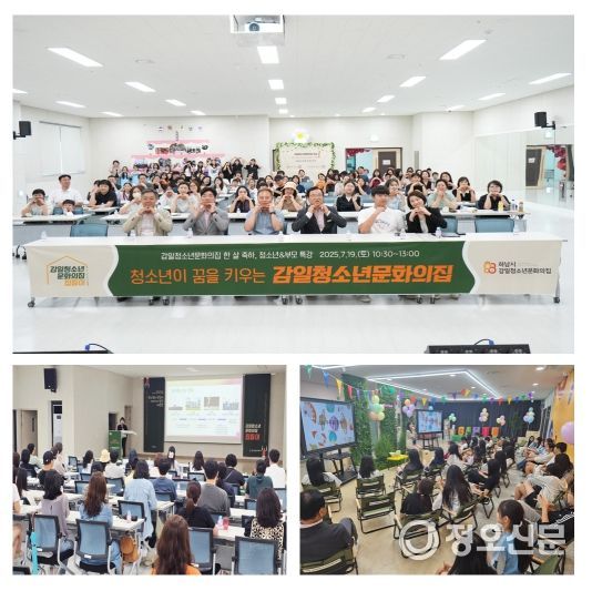 감일청소년문화의집 1년 맞이, ‘감일청소년문화의집 집들이’ 성황리에 마무리