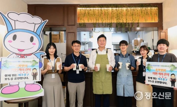 미추홀구, 지역 카페와 함께한 직원 격려 행사 ‘눈길’