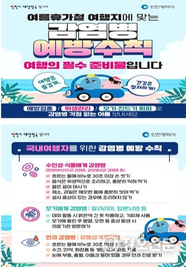 감염병 예방수칙 카드뉴스