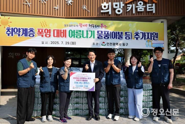 인천 동구, 폭염에 쪽방 주민 추가 지원 나서