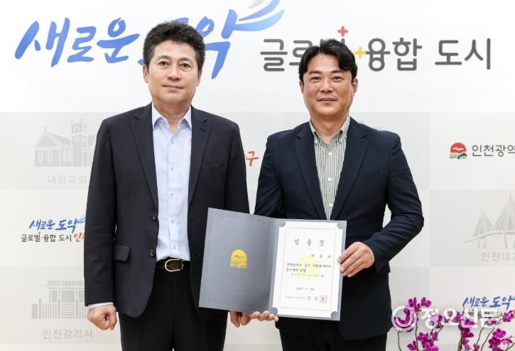 인천시 중구, 최윤호 신임‘중구자원봉사센터장’임명